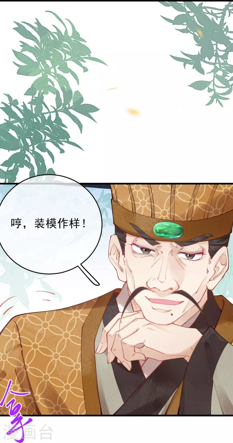 一念合欢为君开韩漫全集-第49话 让你输到哭~无删减无遮挡章节图片 