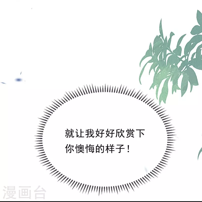 一念合欢为君开韩漫全集-第49话 让你输到哭~无删减无遮挡章节图片 
