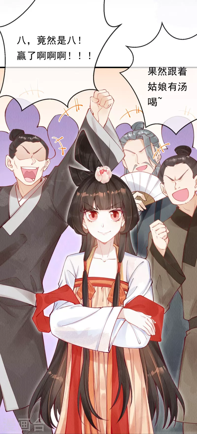 一念合欢为君开韩漫全集-第49话 让你输到哭~无删减无遮挡章节图片 