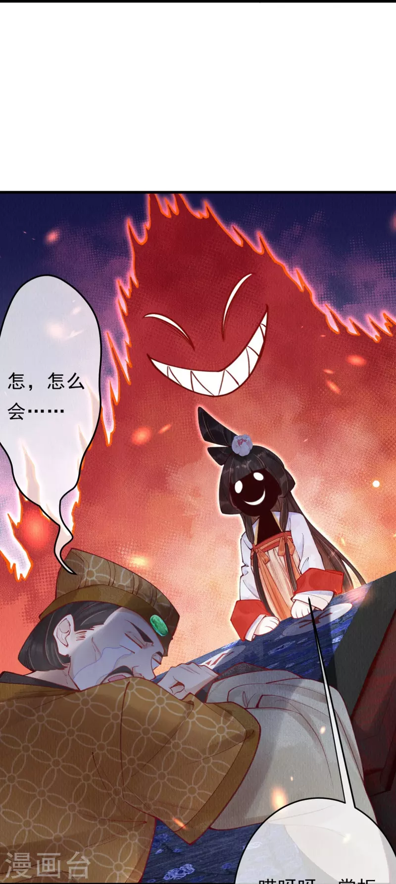一念合欢为君开韩漫全集-第49话 让你输到哭~无删减无遮挡章节图片 