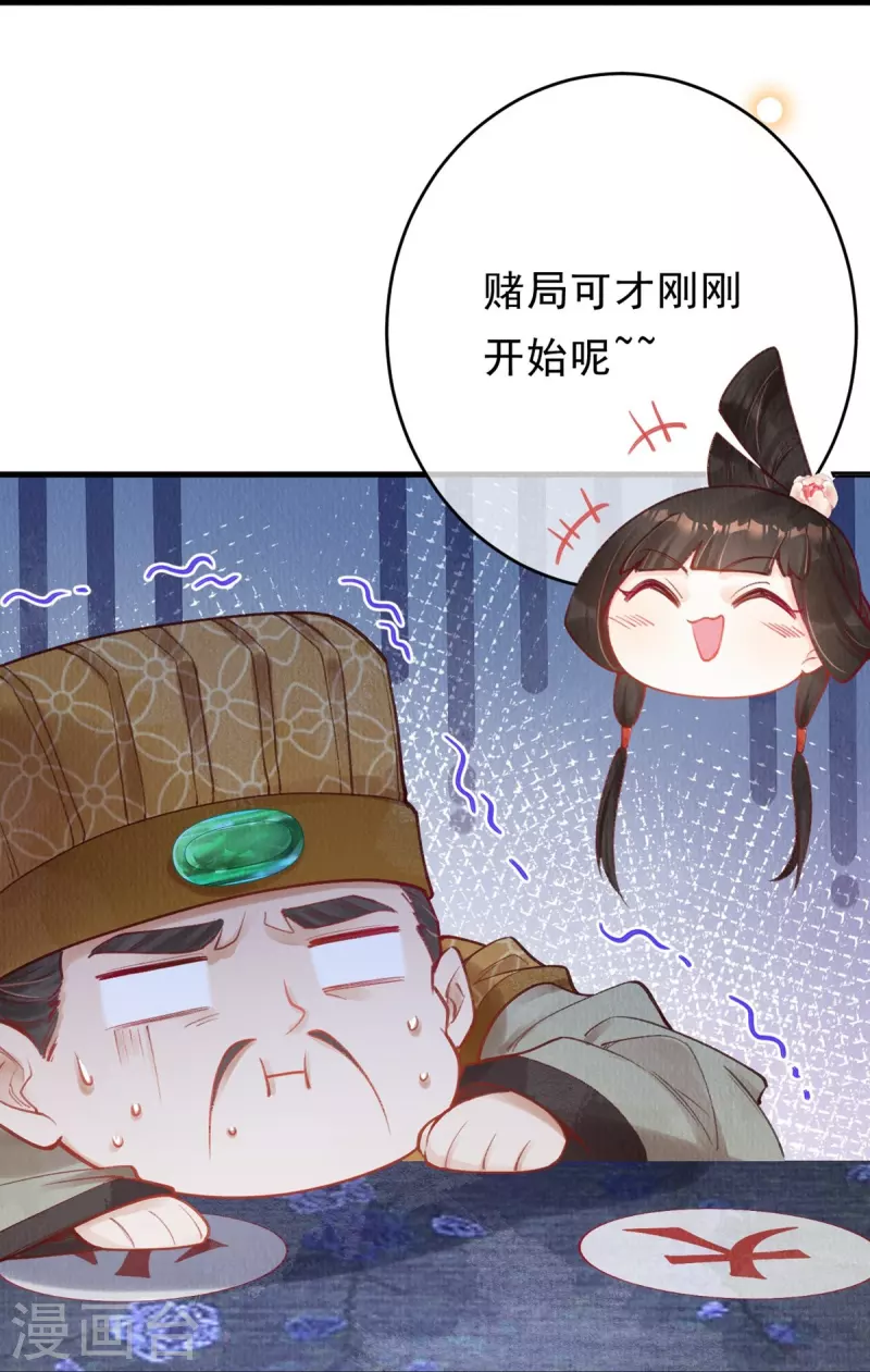 一念合欢为君开韩漫全集-第49话 让你输到哭~无删减无遮挡章节图片 