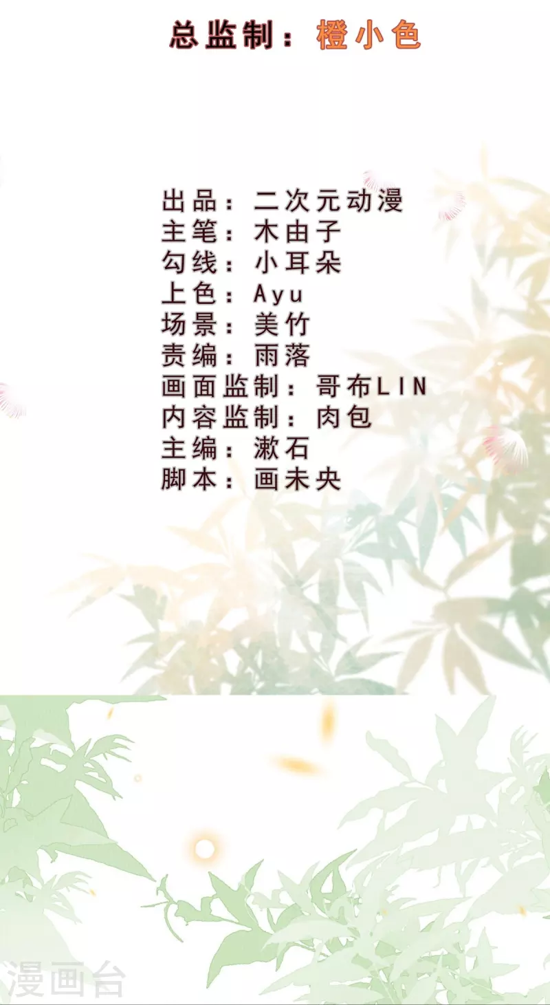 一念合欢为君开韩漫全集-第49话 让你输到哭~无删减无遮挡章节图片 