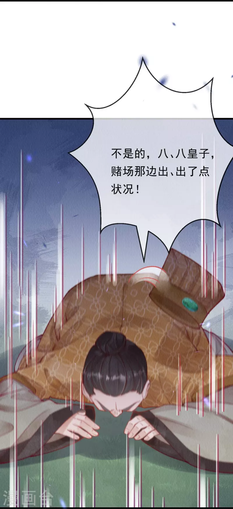 一念合欢为君开韩漫全集-第49话 让你输到哭~无删减无遮挡章节图片 
