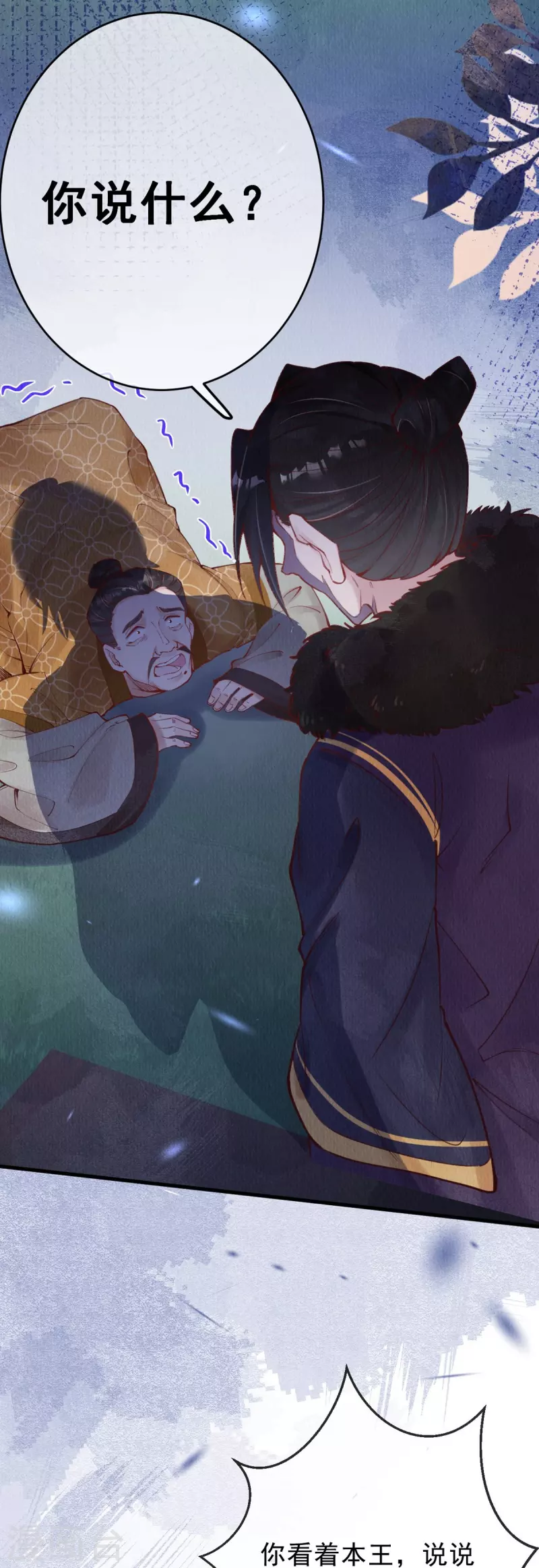 一念合欢为君开韩漫全集-第49话 让你输到哭~无删减无遮挡章节图片 