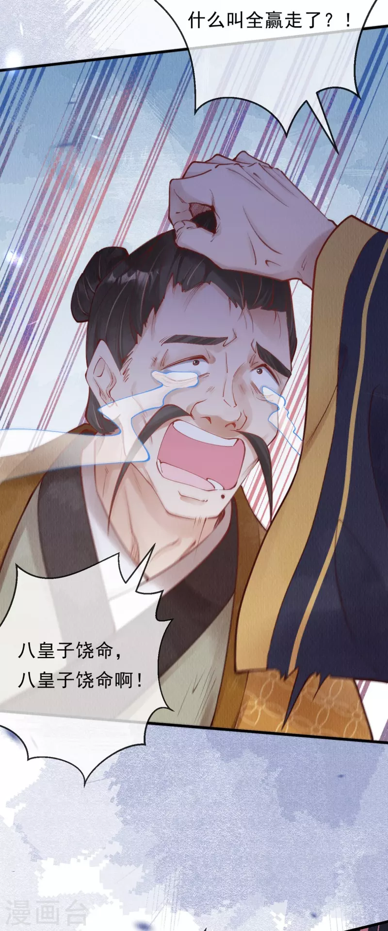 一念合欢为君开韩漫全集-第49话 让你输到哭~无删减无遮挡章节图片 