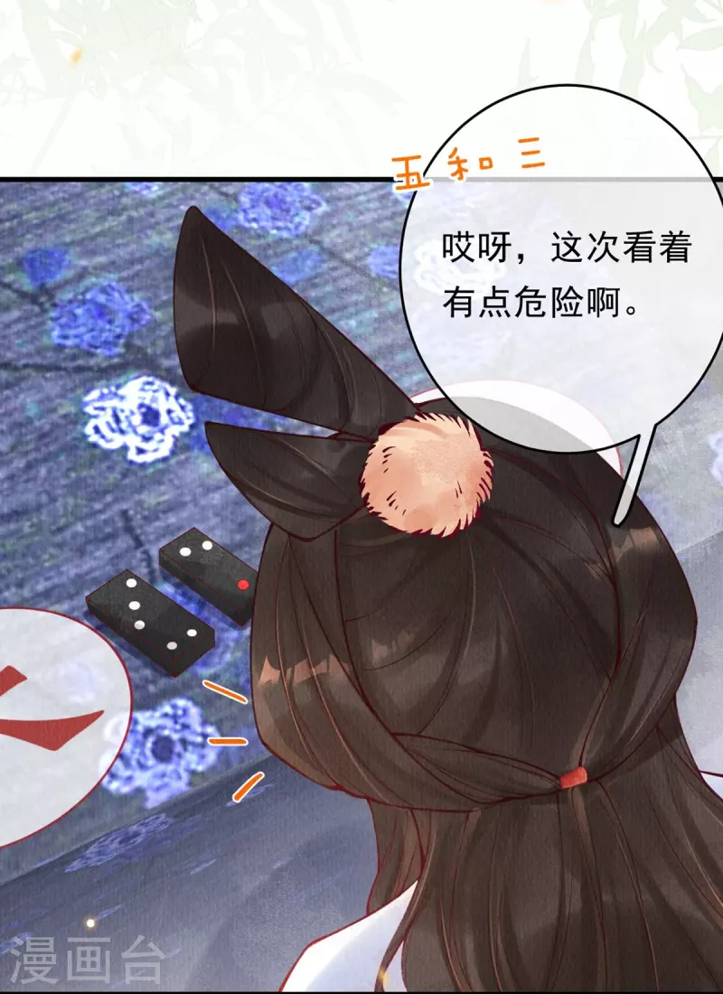 一念合欢为君开韩漫全集-第49话 让你输到哭~无删减无遮挡章节图片 