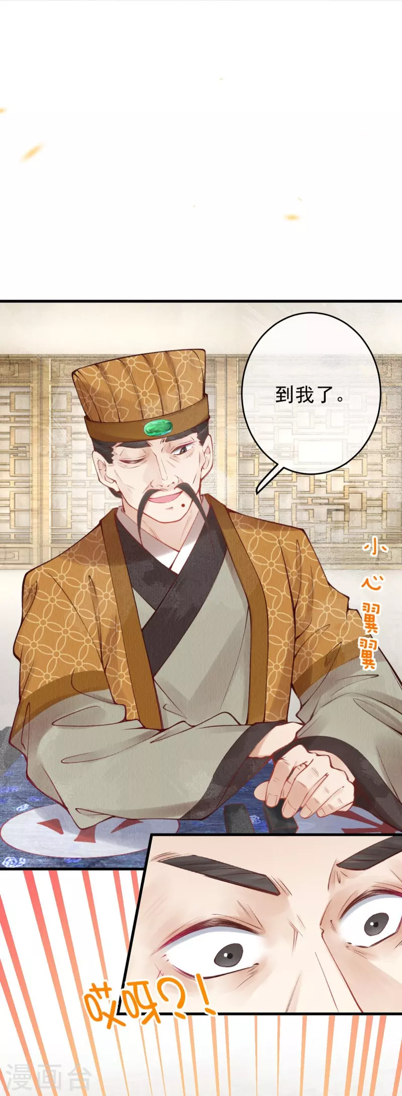 一念合欢为君开韩漫全集-第49话 让你输到哭~无删减无遮挡章节图片 