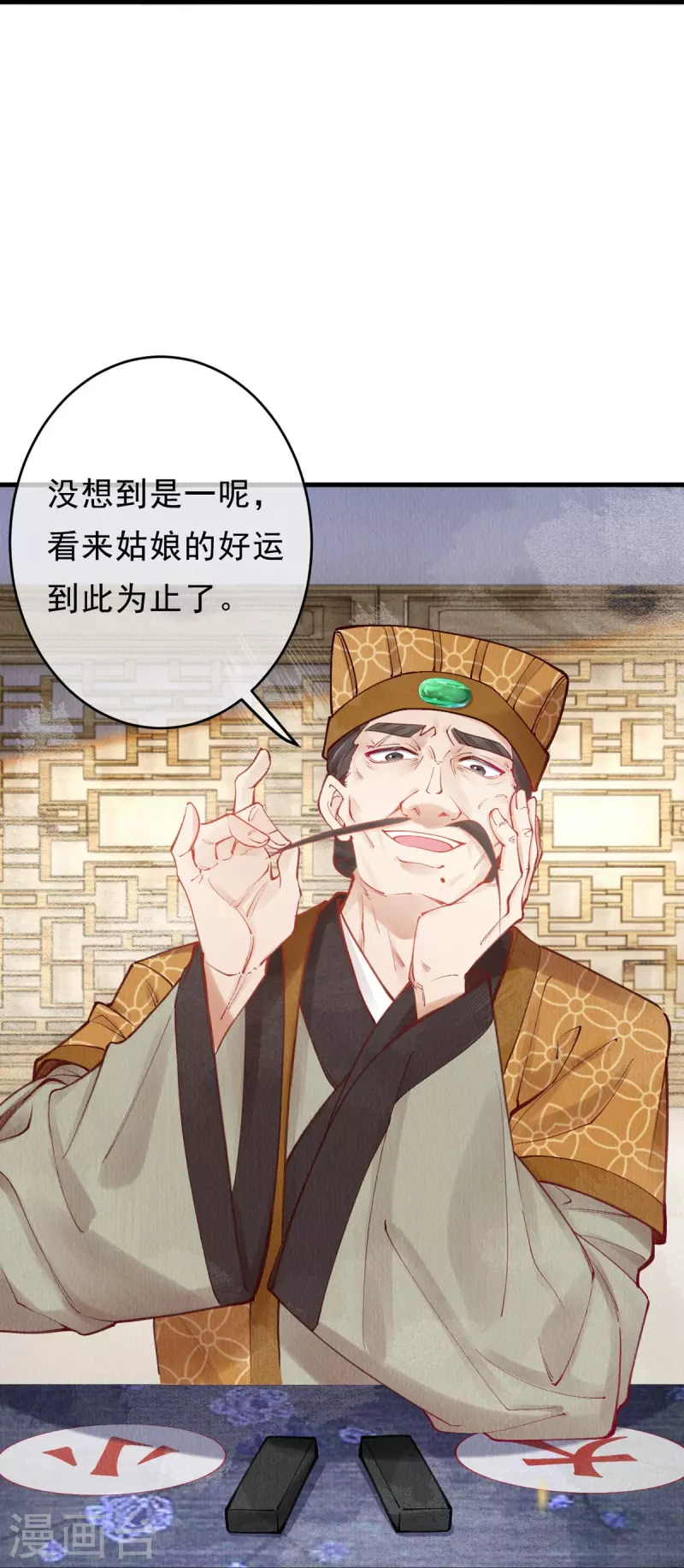 一念合欢为君开韩漫全集-第49话 让你输到哭~无删减无遮挡章节图片 