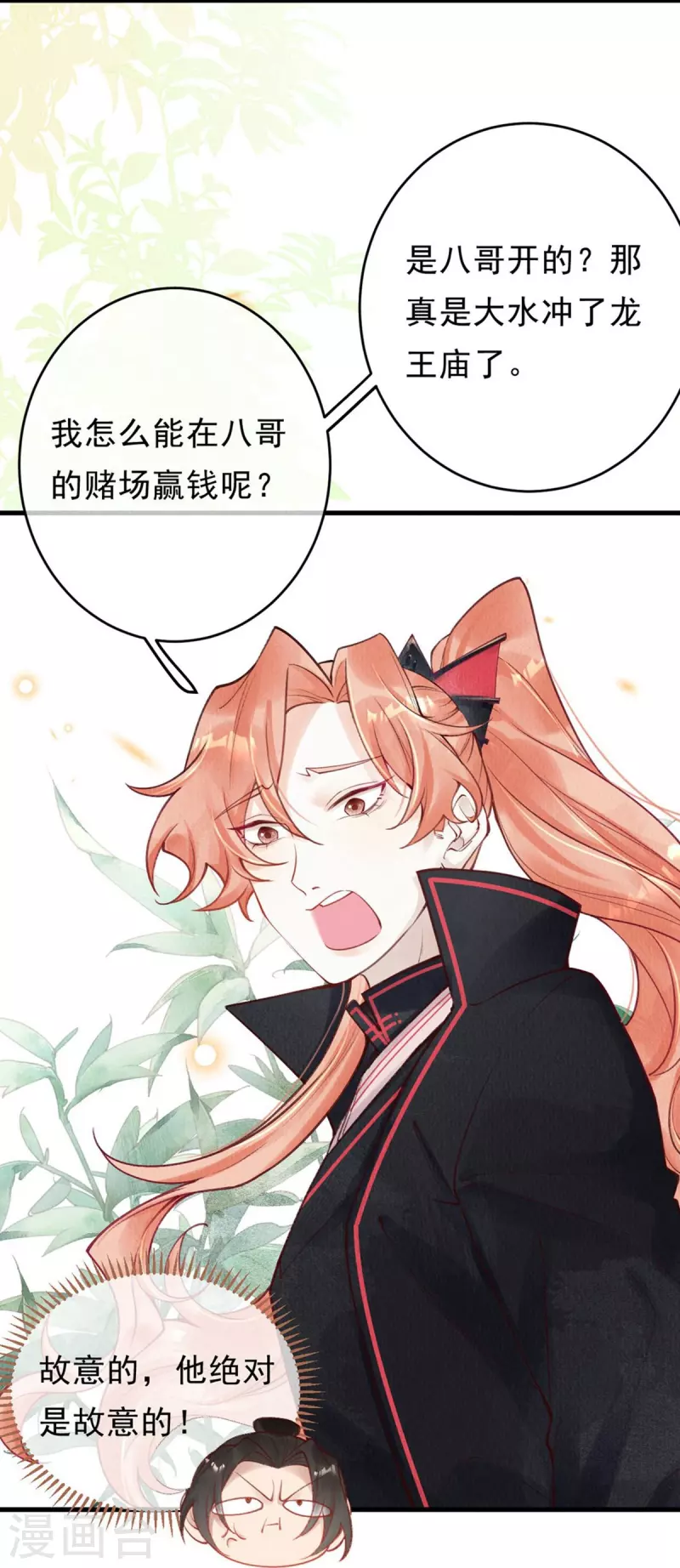 一念合欢为君开韩漫全集-第50话 太子高抬贵手！无删减无遮挡章节图片 