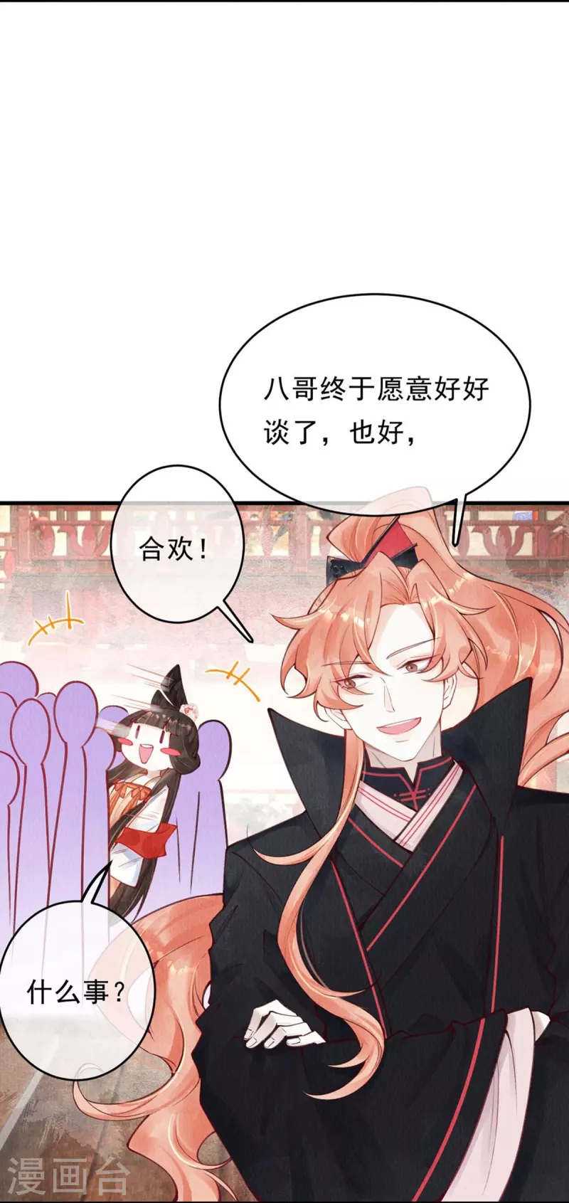一念合欢为君开韩漫全集-第50话 太子高抬贵手！无删减无遮挡章节图片 