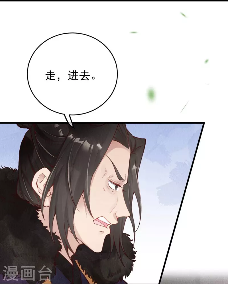 一念合欢为君开韩漫全集-第50话 太子高抬贵手！无删减无遮挡章节图片 