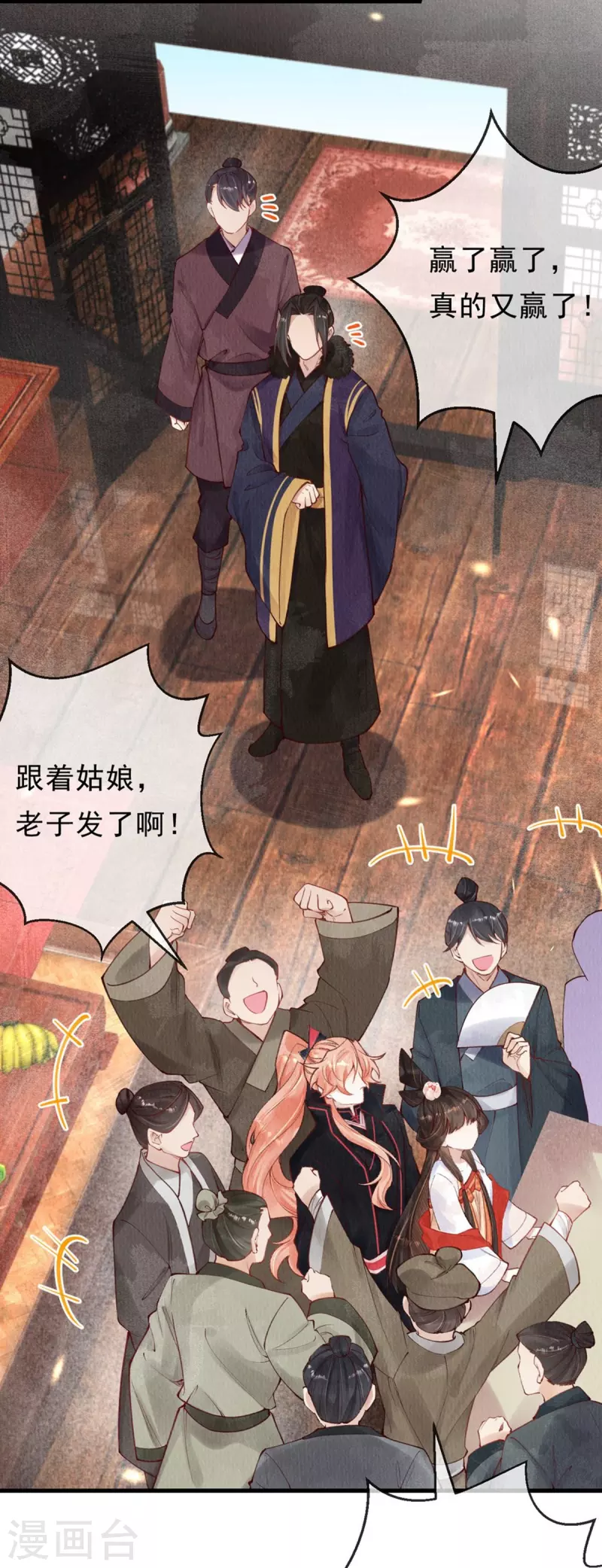 一念合欢为君开韩漫全集-第50话 太子高抬贵手！无删减无遮挡章节图片 