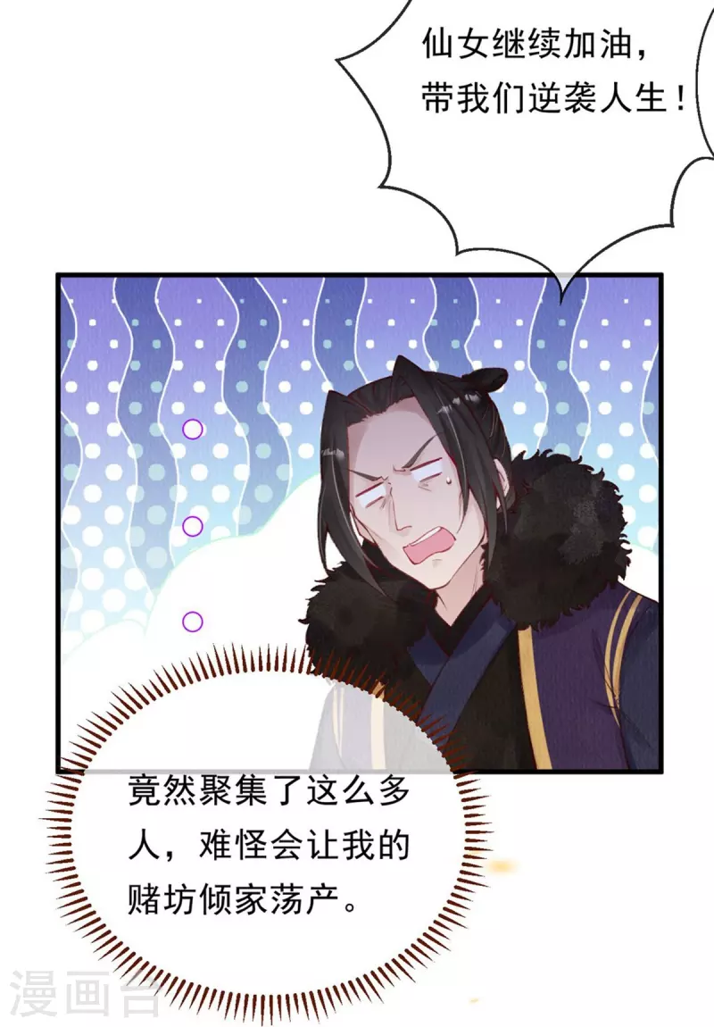 一念合欢为君开韩漫全集-第50话 太子高抬贵手！无删减无遮挡章节图片 