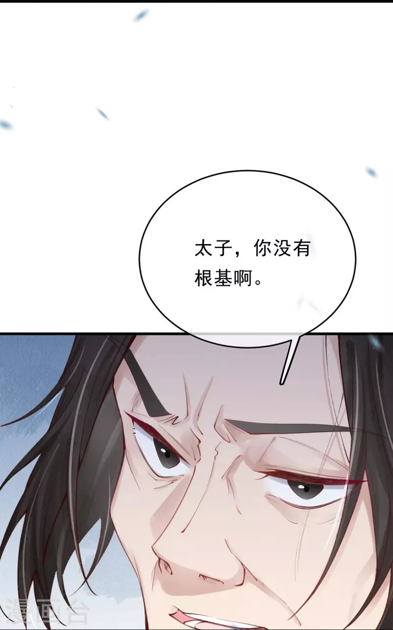 一念合欢为君开韩漫全集-第51话 你哪里值得我归顺呢？无删减无遮挡章节图片 