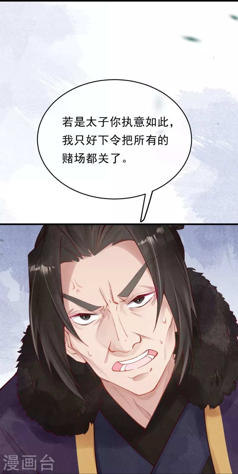 一念合欢为君开韩漫全集-第51话 你哪里值得我归顺呢？无删减无遮挡章节图片 
