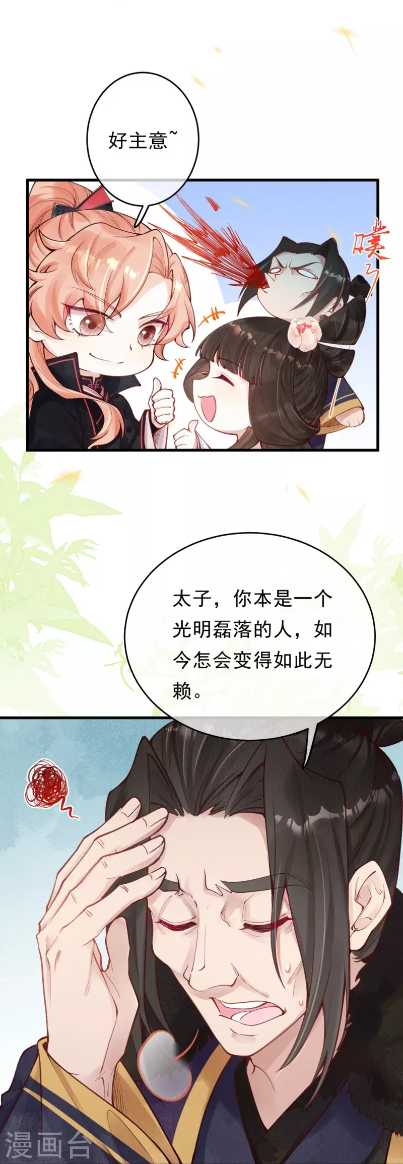 一念合欢为君开韩漫全集-第51话 你哪里值得我归顺呢？无删减无遮挡章节图片 
