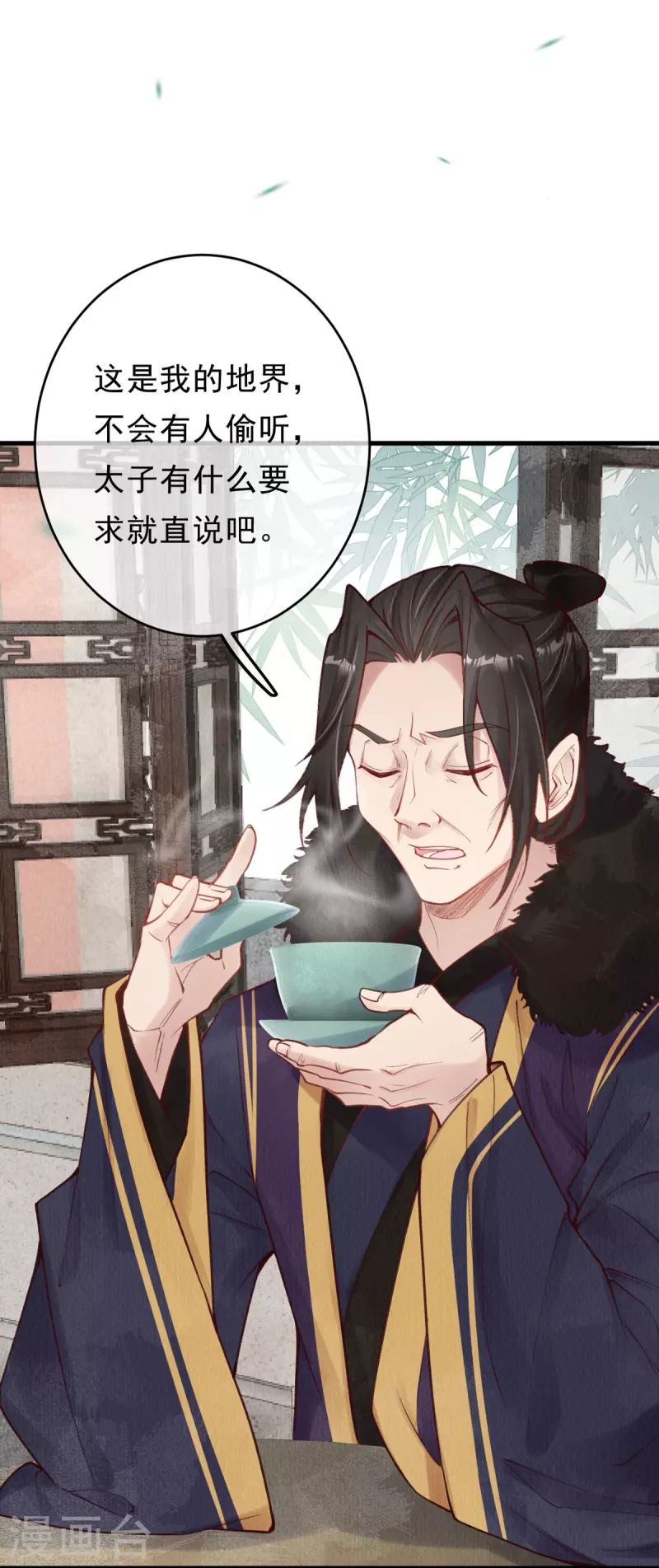 一念合欢为君开韩漫全集-第51话 你哪里值得我归顺呢？无删减无遮挡章节图片 