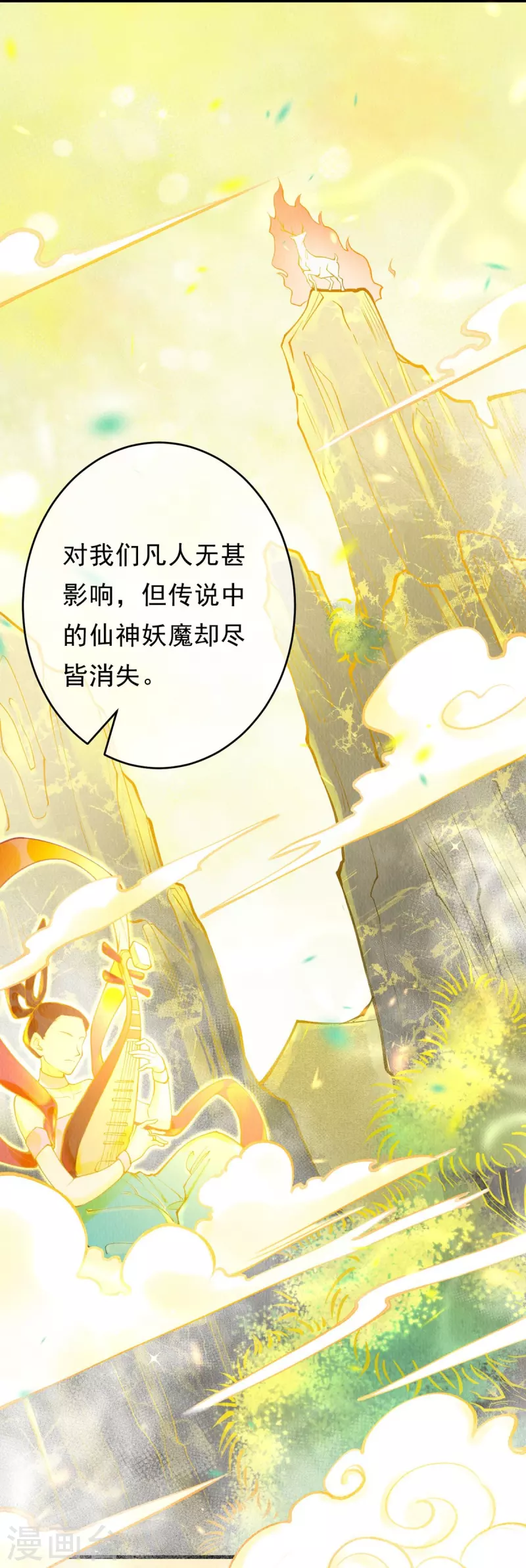 一念合欢为君开韩漫全集-第53话 八皇子也是有故事的人无删减无遮挡章节图片 