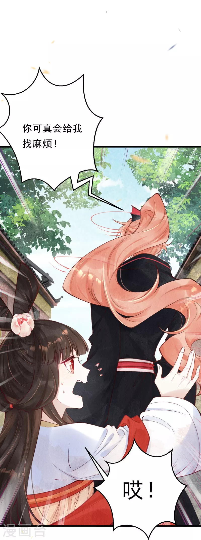 一念合欢为君开韩漫全集-第54话 让我试试救她！无删减无遮挡章节图片 
