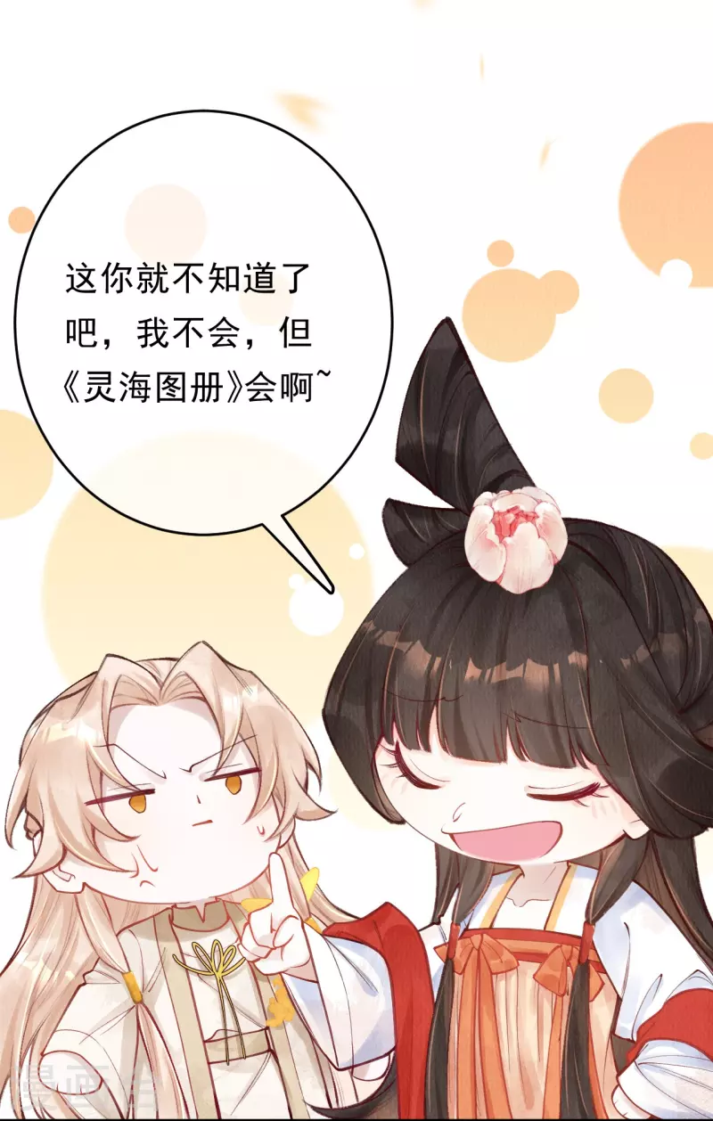 一念合欢为君开韩漫全集-第54话 让我试试救她！无删减无遮挡章节图片 