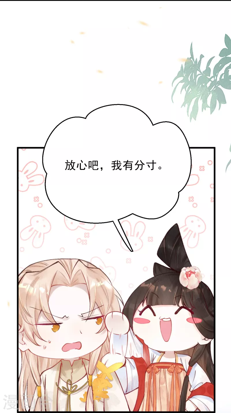 一念合欢为君开韩漫全集-第54话 让我试试救她！无删减无遮挡章节图片 