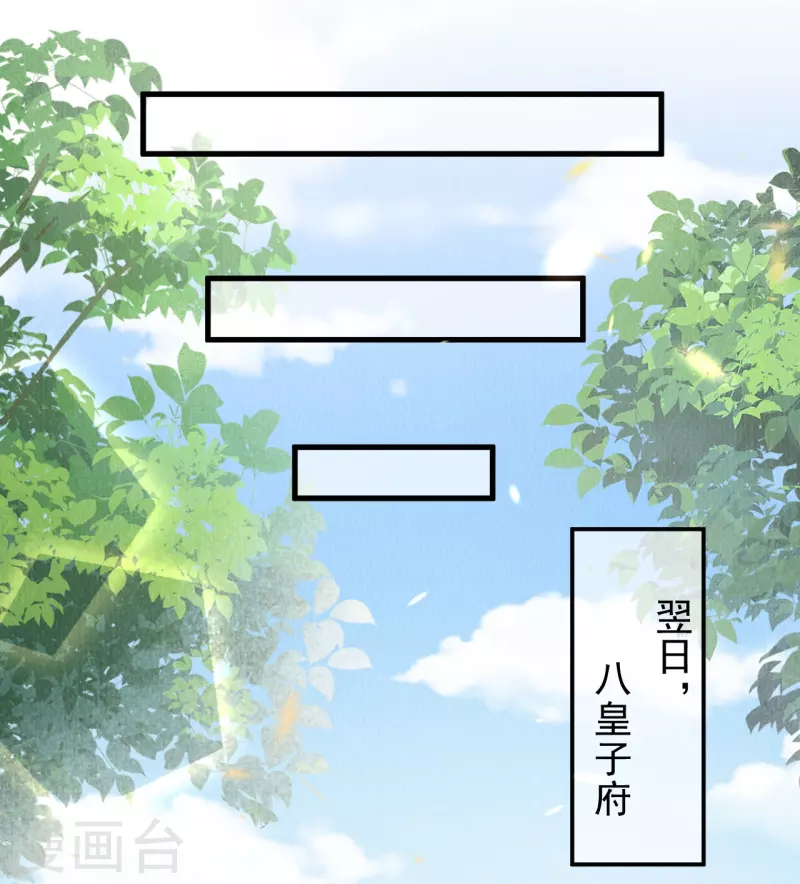 一念合欢为君开韩漫全集-第54话 让我试试救她！无删减无遮挡章节图片 