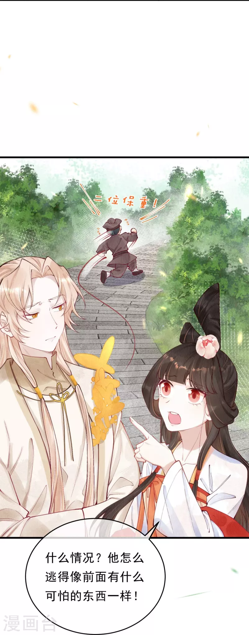 一念合欢为君开韩漫全集-第54话 让我试试救她！无删减无遮挡章节图片 