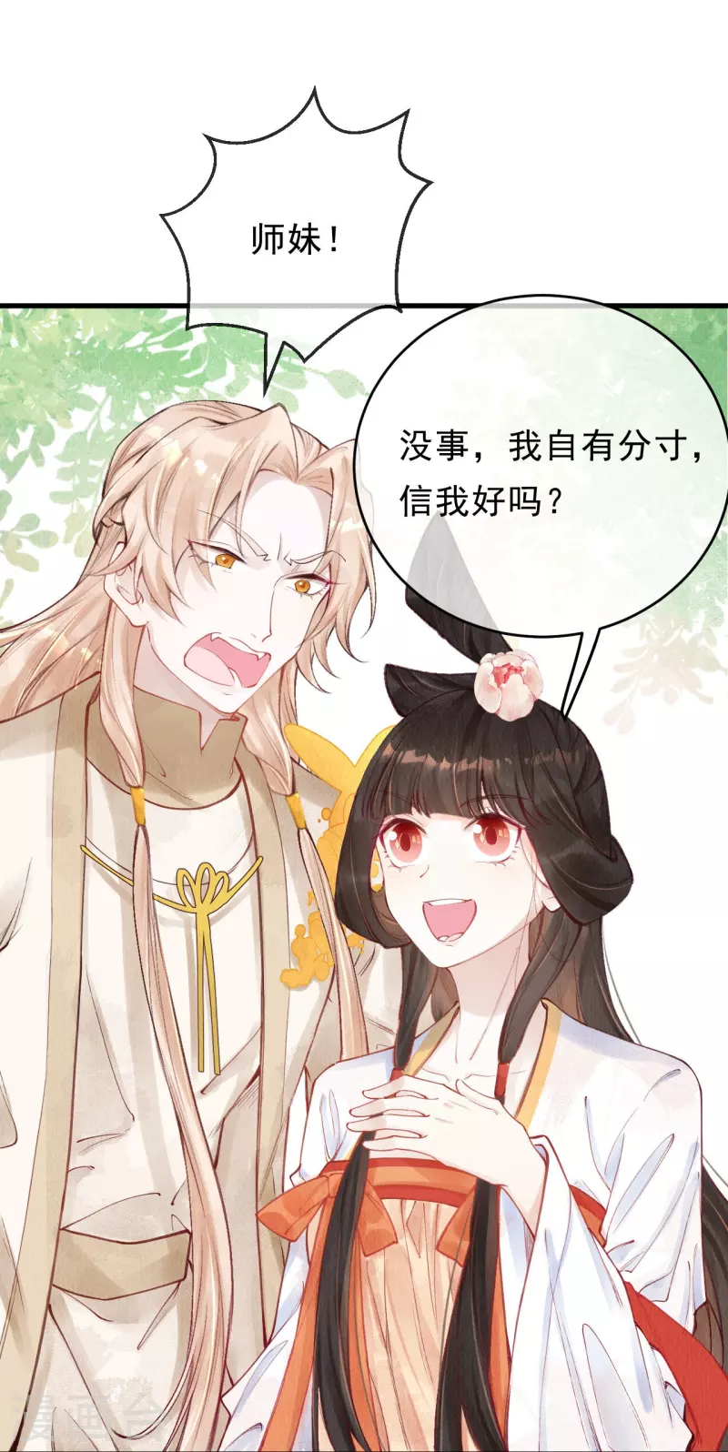 一念合欢为君开韩漫全集-第54话 让我试试救她！无删减无遮挡章节图片 