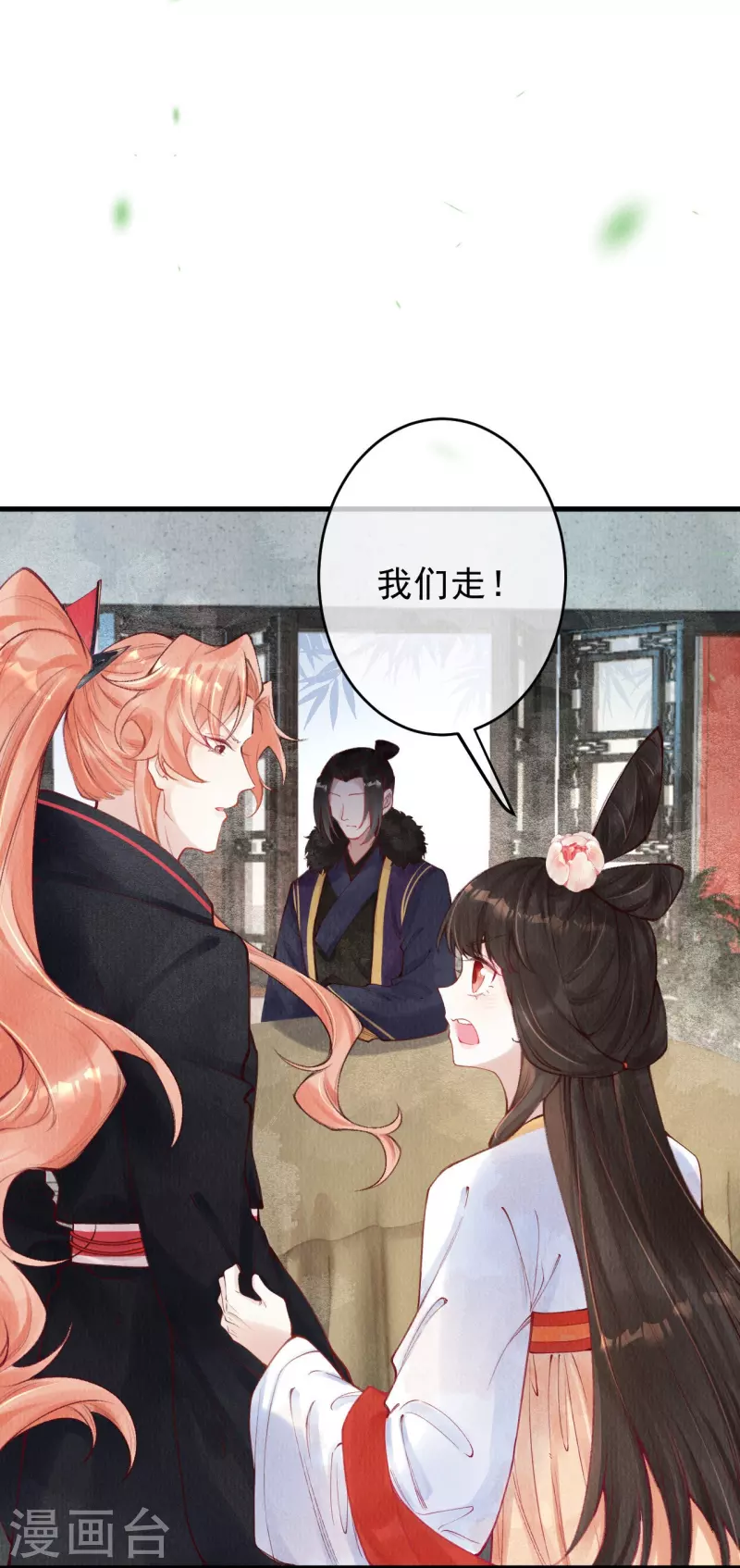 一念合欢为君开韩漫全集-第54话 让我试试救她！无删减无遮挡章节图片 
