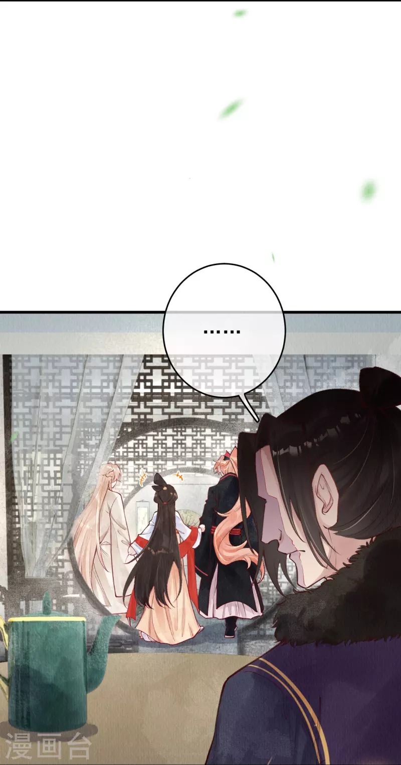一念合欢为君开韩漫全集-第54话 让我试试救她！无删减无遮挡章节图片 
