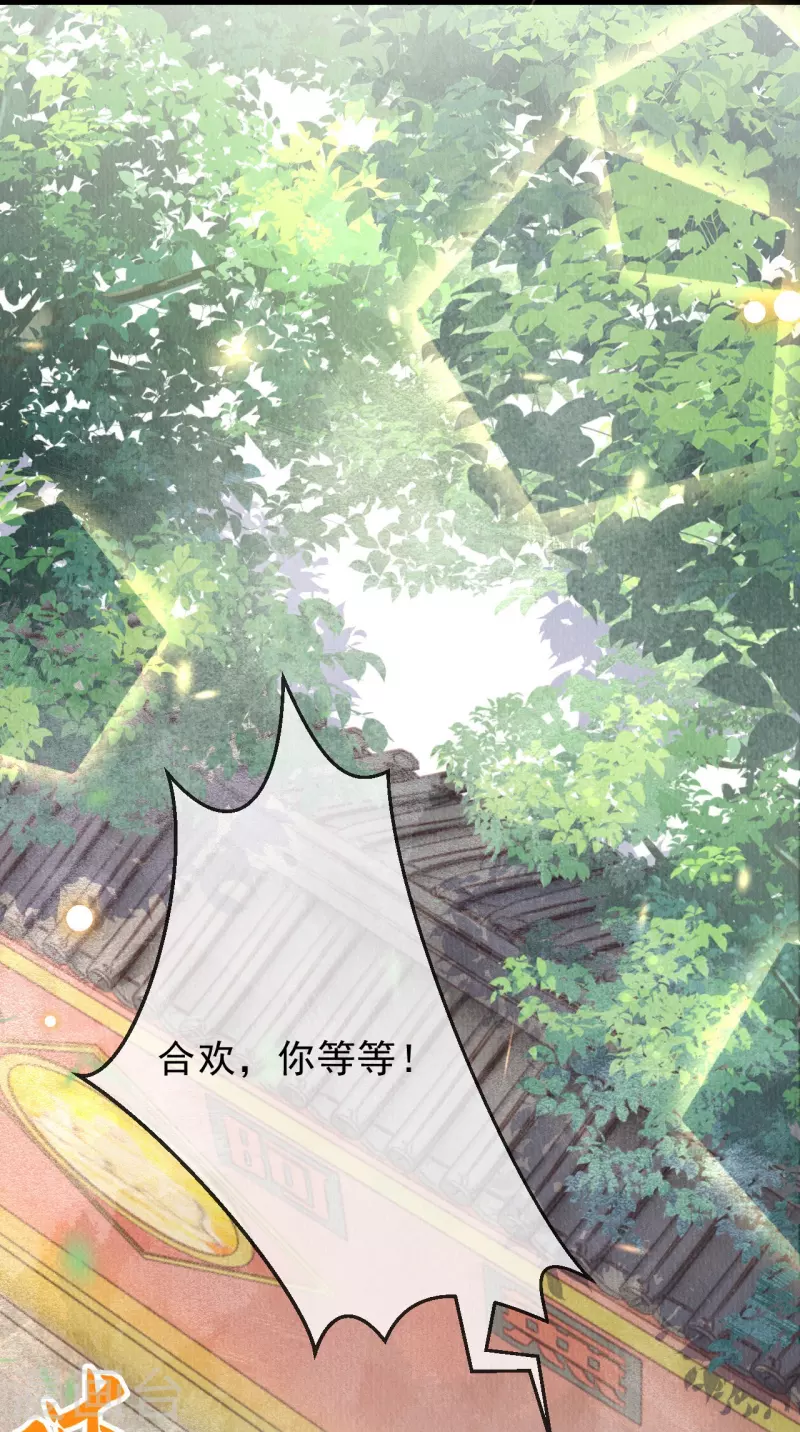 一念合欢为君开韩漫全集-第54话 让我试试救她！无删减无遮挡章节图片 