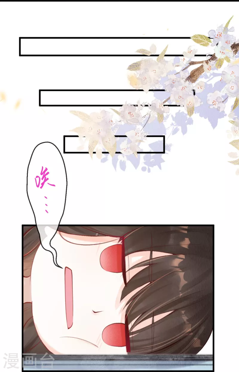 一念合欢为君开韩漫全集-第55话 是他太担忧了无删减无遮挡章节图片 
