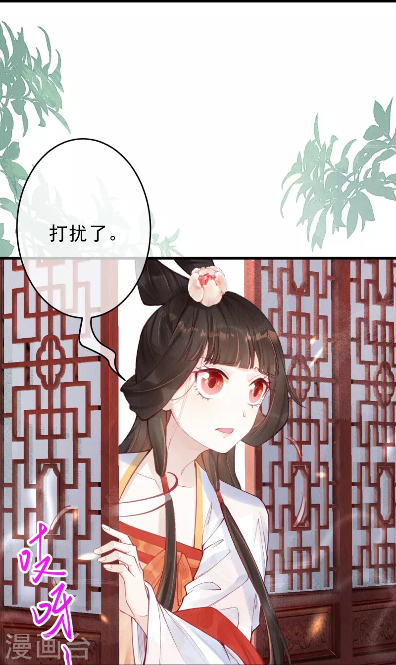 一念合欢为君开韩漫全集-第55话 是他太担忧了无删减无遮挡章节图片 