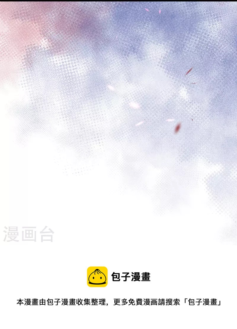 一念合欢为君开韩漫全集-第56话 夜探八皇子府无删减无遮挡章节图片 