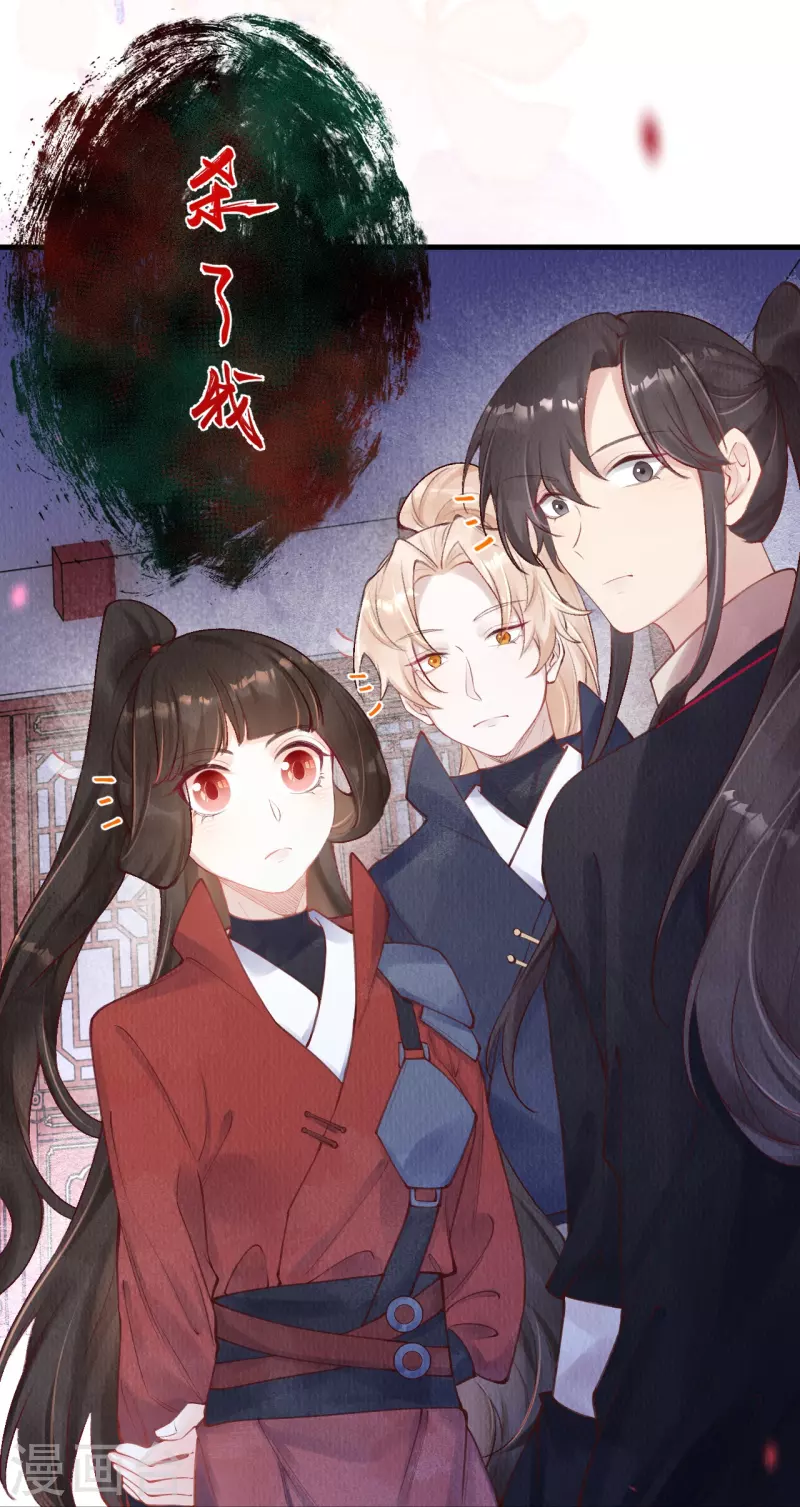 一念合欢为君开韩漫全集-第57话 看见了就去死吧！无删减无遮挡章节图片 