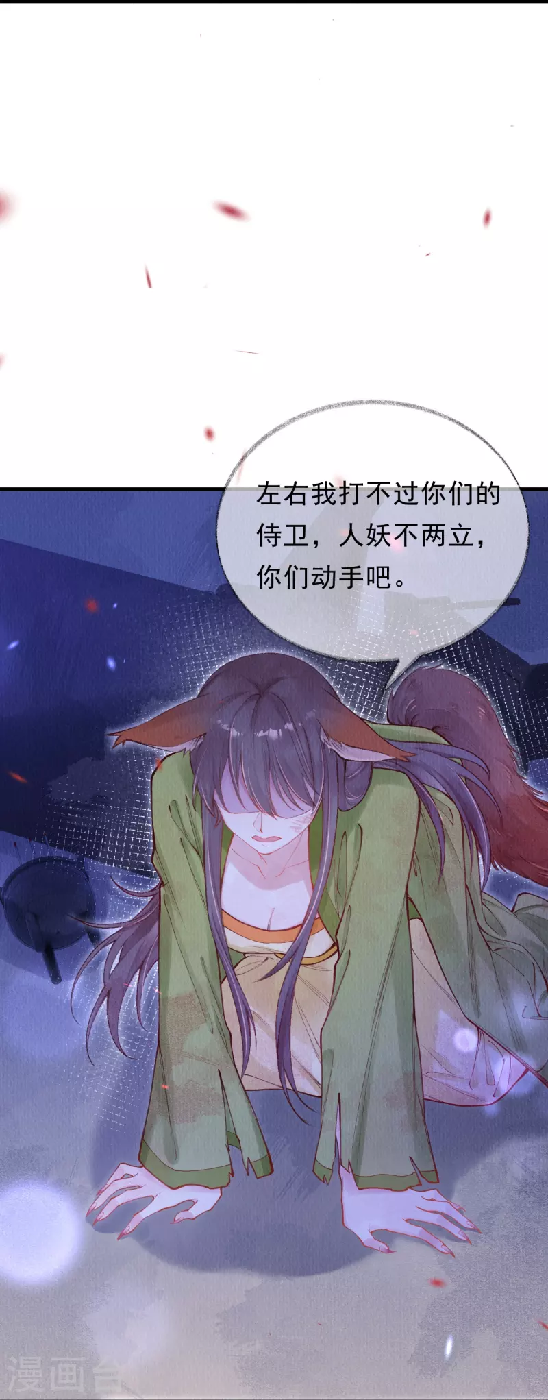 一念合欢为君开韩漫全集-第57话 看见了就去死吧！无删减无遮挡章节图片 