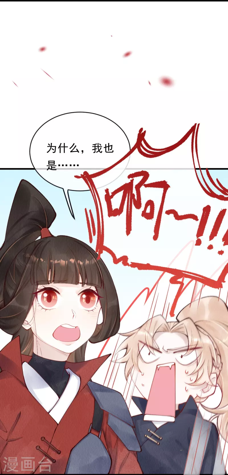 一念合欢为君开韩漫全集-第57话 看见了就去死吧！无删减无遮挡章节图片 