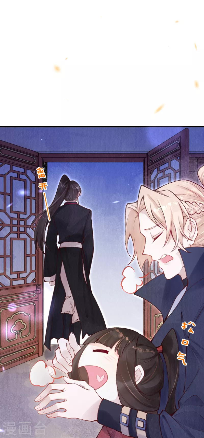 一念合欢为君开韩漫全集-第57话 看见了就去死吧！无删减无遮挡章节图片 