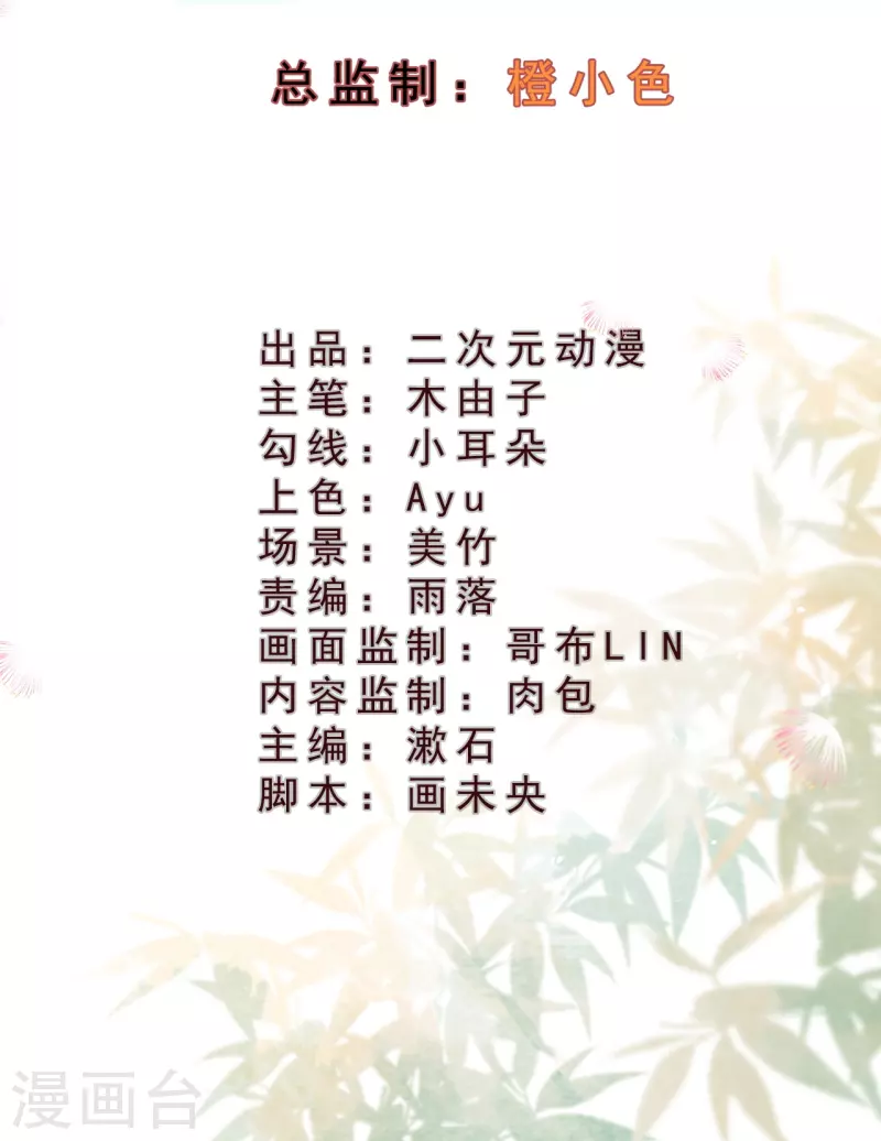 一念合欢为君开韩漫全集-第57话 看见了就去死吧！无删减无遮挡章节图片 