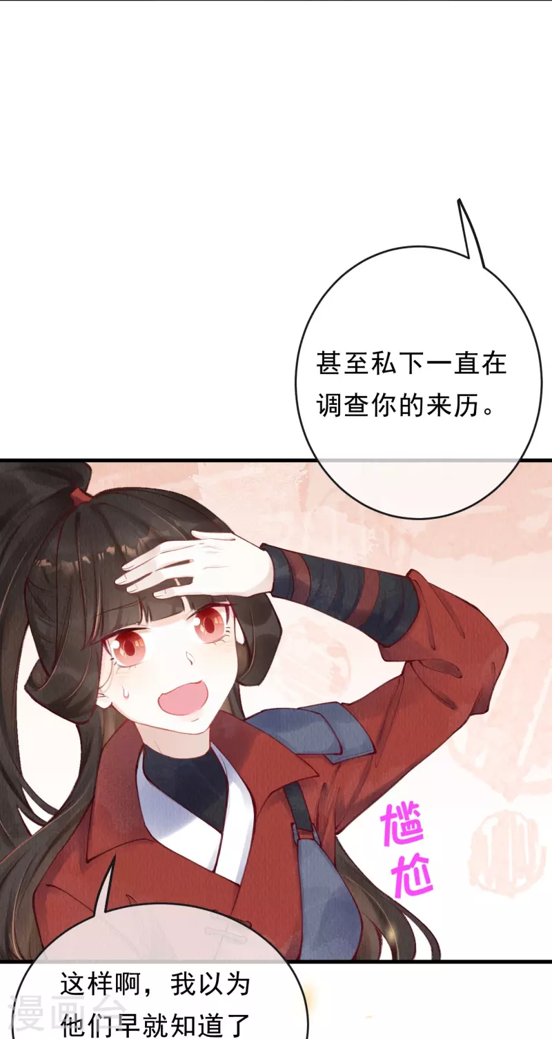 一念合欢为君开韩漫全集-第57话 看见了就去死吧！无删减无遮挡章节图片 