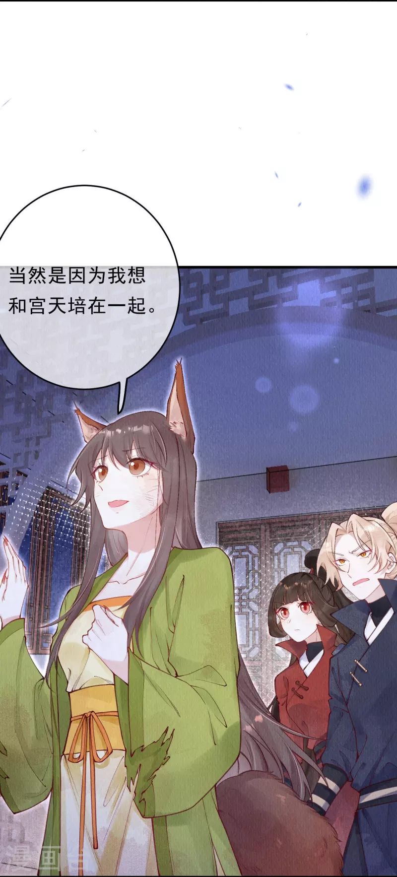 一念合欢为君开韩漫全集-第58话 我想成为人类无删减无遮挡章节图片 