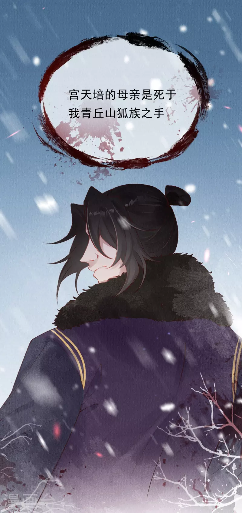 一念合欢为君开韩漫全集-第58话 我想成为人类无删减无遮挡章节图片 