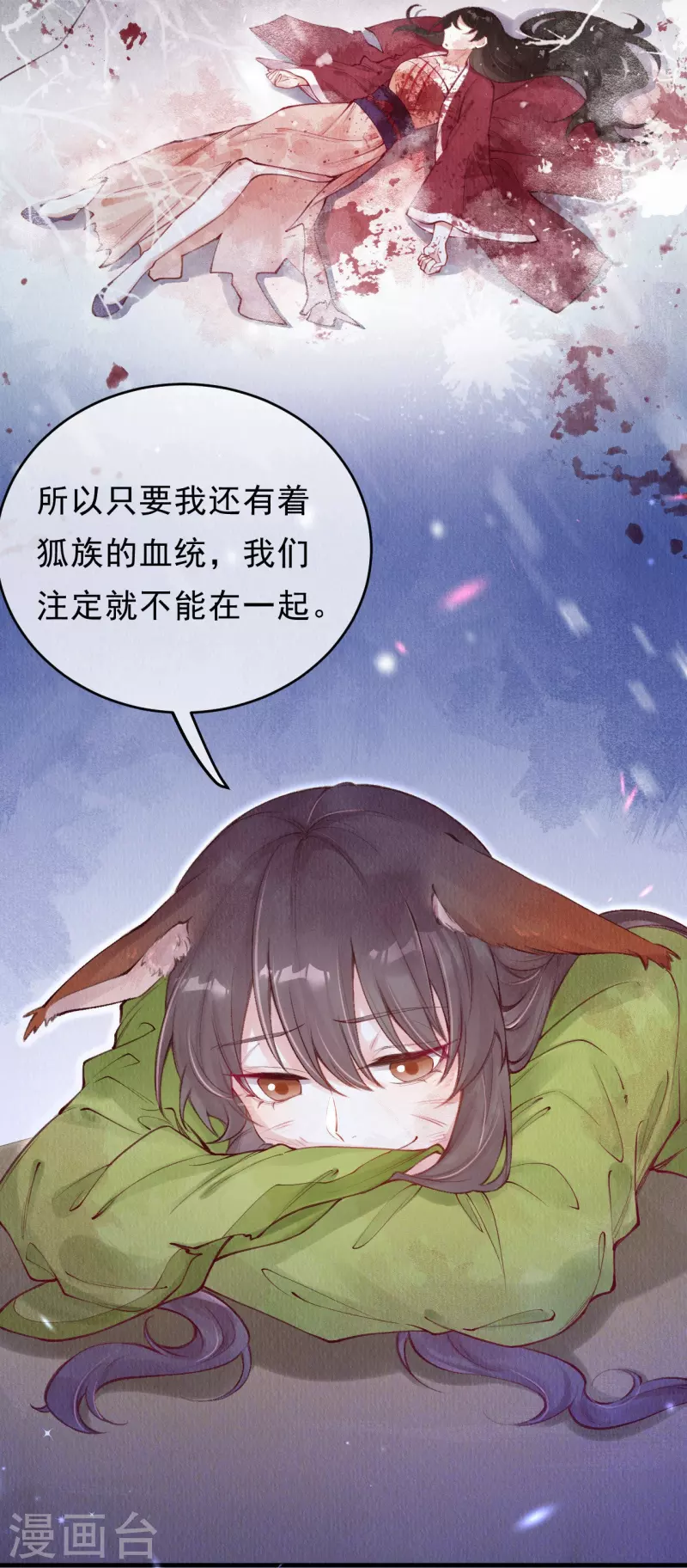 一念合欢为君开韩漫全集-第58话 我想成为人类无删减无遮挡章节图片 