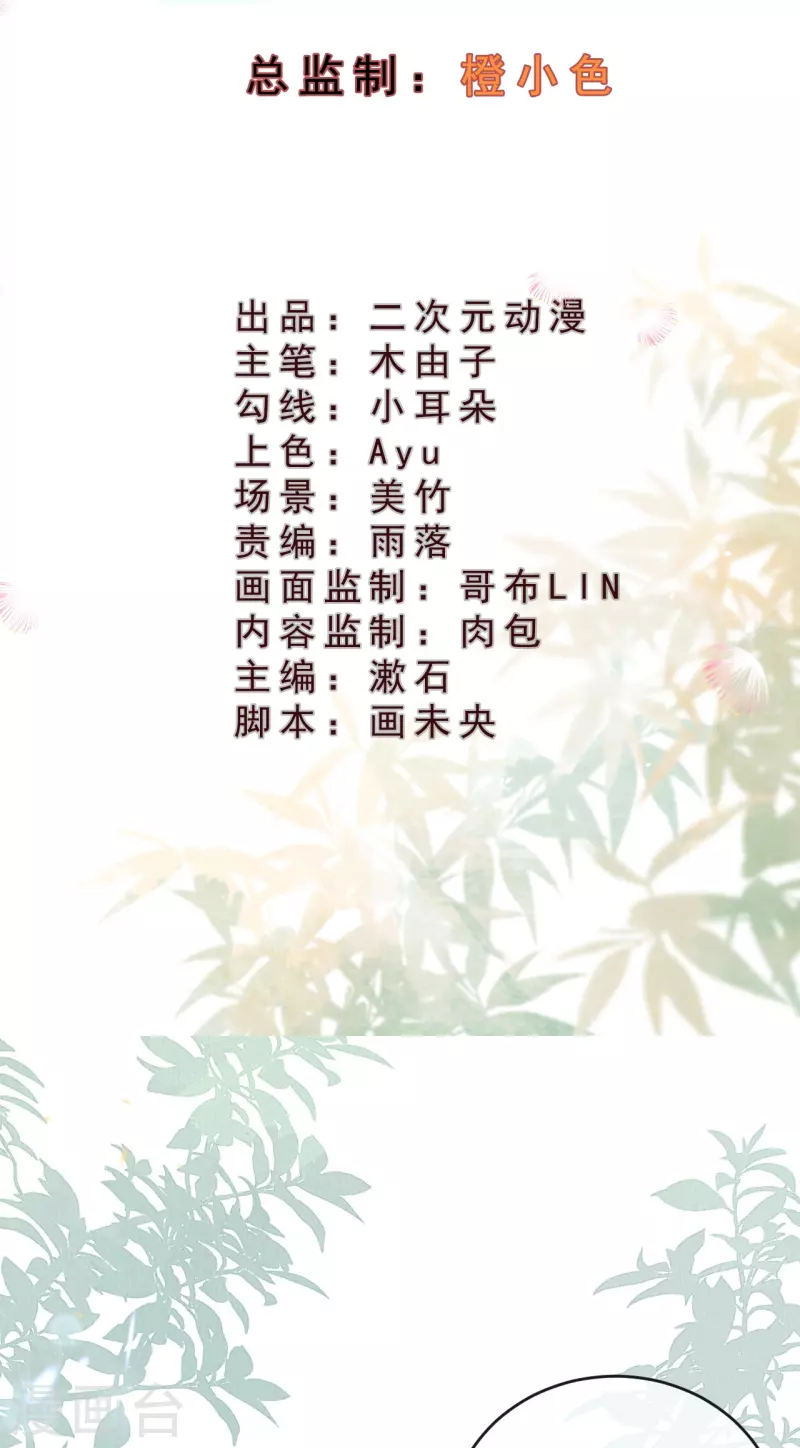 一念合欢为君开韩漫全集-第58话 我想成为人类无删减无遮挡章节图片 