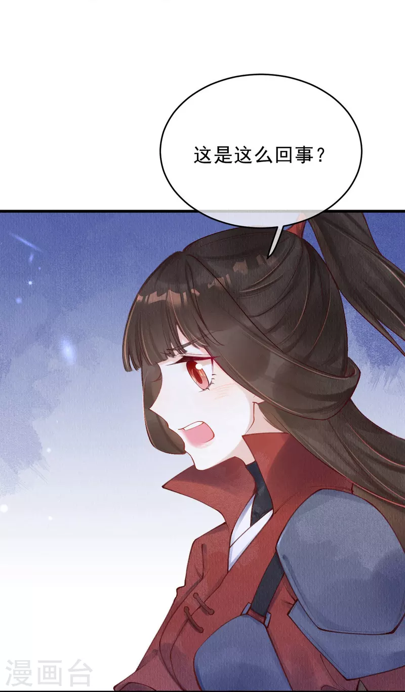 一念合欢为君开韩漫全集-第58话 我想成为人类无删减无遮挡章节图片 