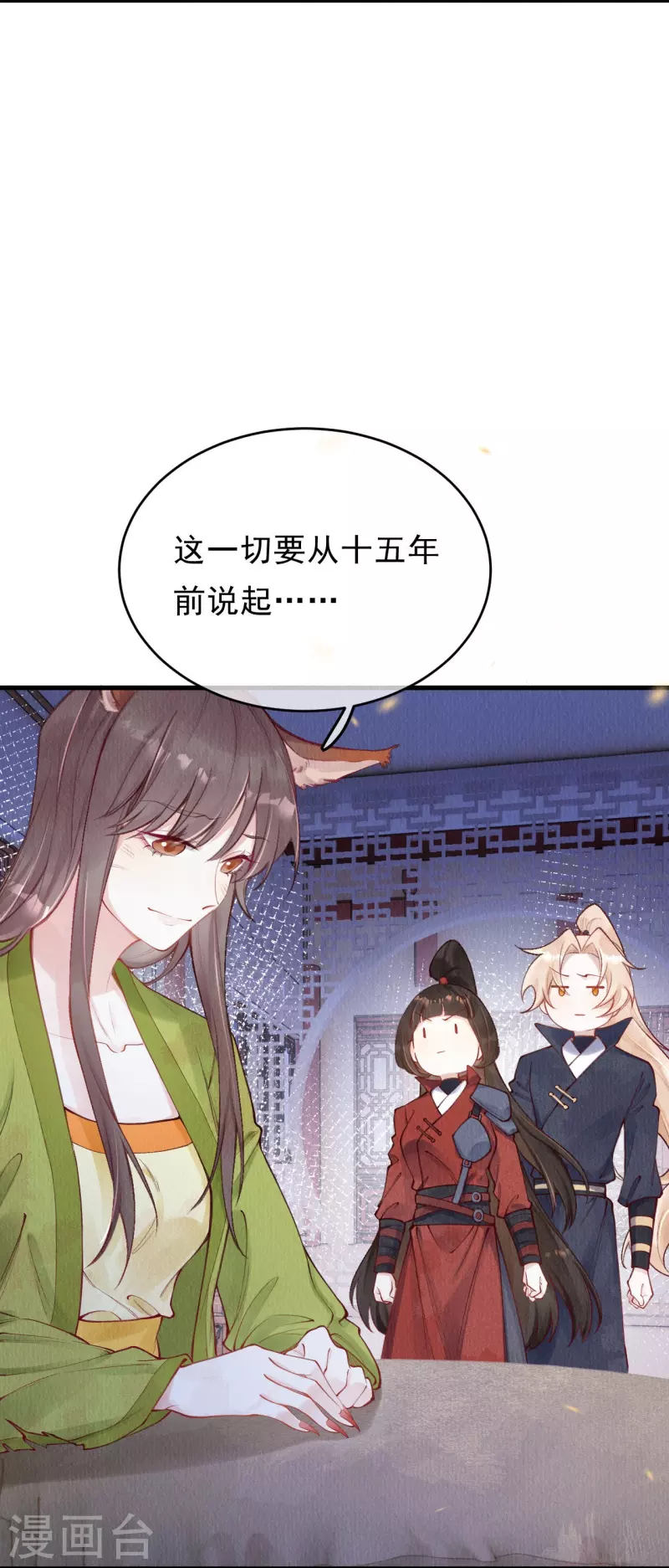 一念合欢为君开韩漫全集-第58话 我想成为人类无删减无遮挡章节图片 