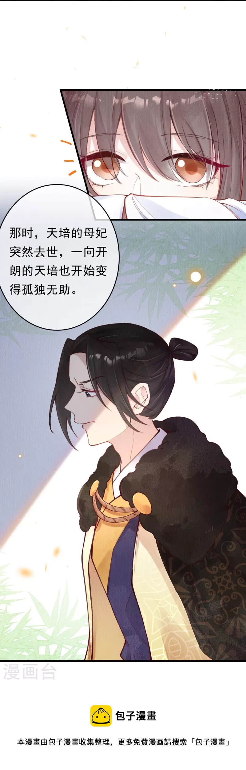 一念合欢为君开韩漫全集-第58话 我想成为人类无删减无遮挡章节图片 