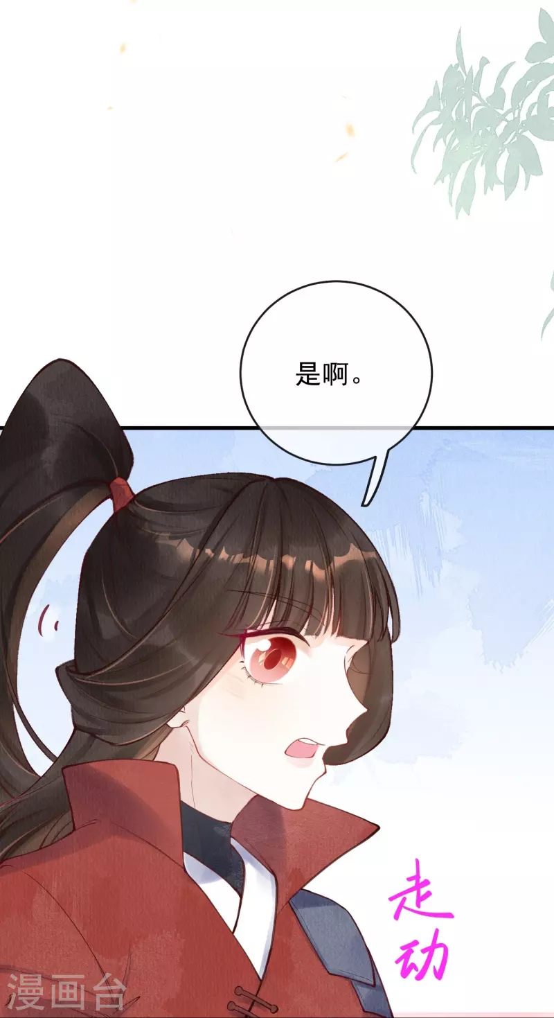 一念合欢为君开韩漫全集-第58话 我想成为人类无删减无遮挡章节图片 