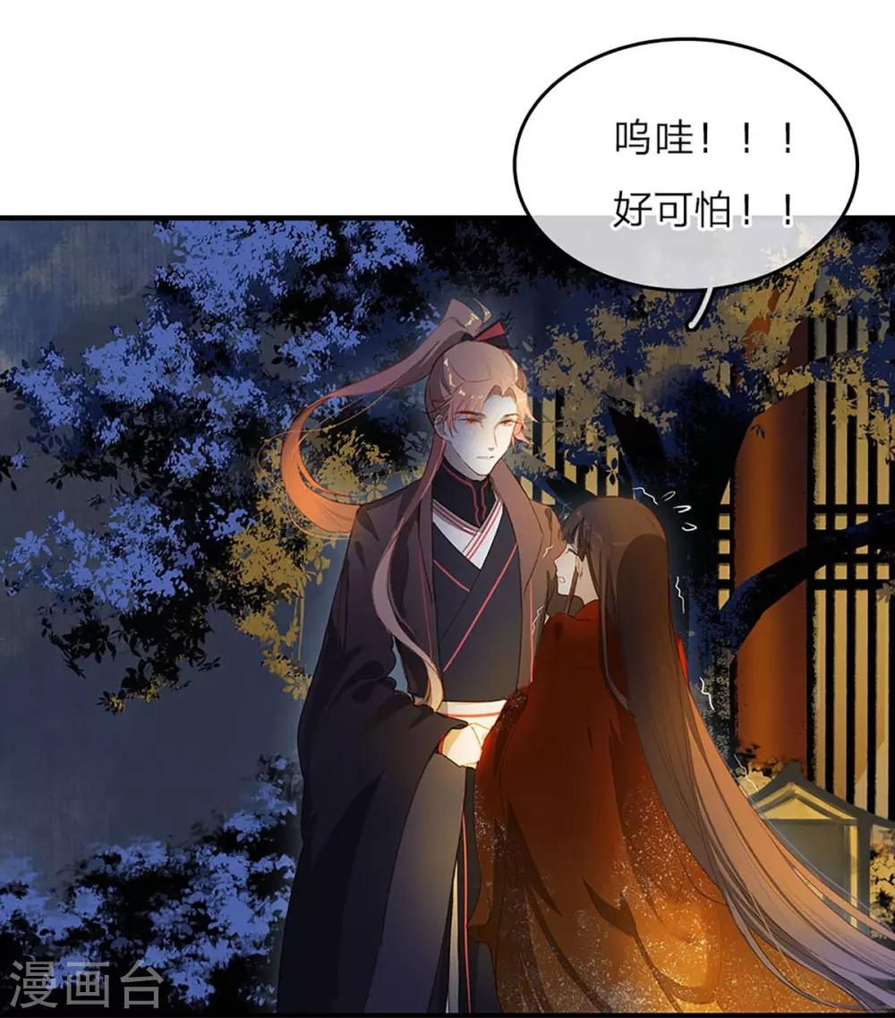 一念合欢为君开韩漫全集-第6话 瓮中捉鳖无删减无遮挡章节图片 