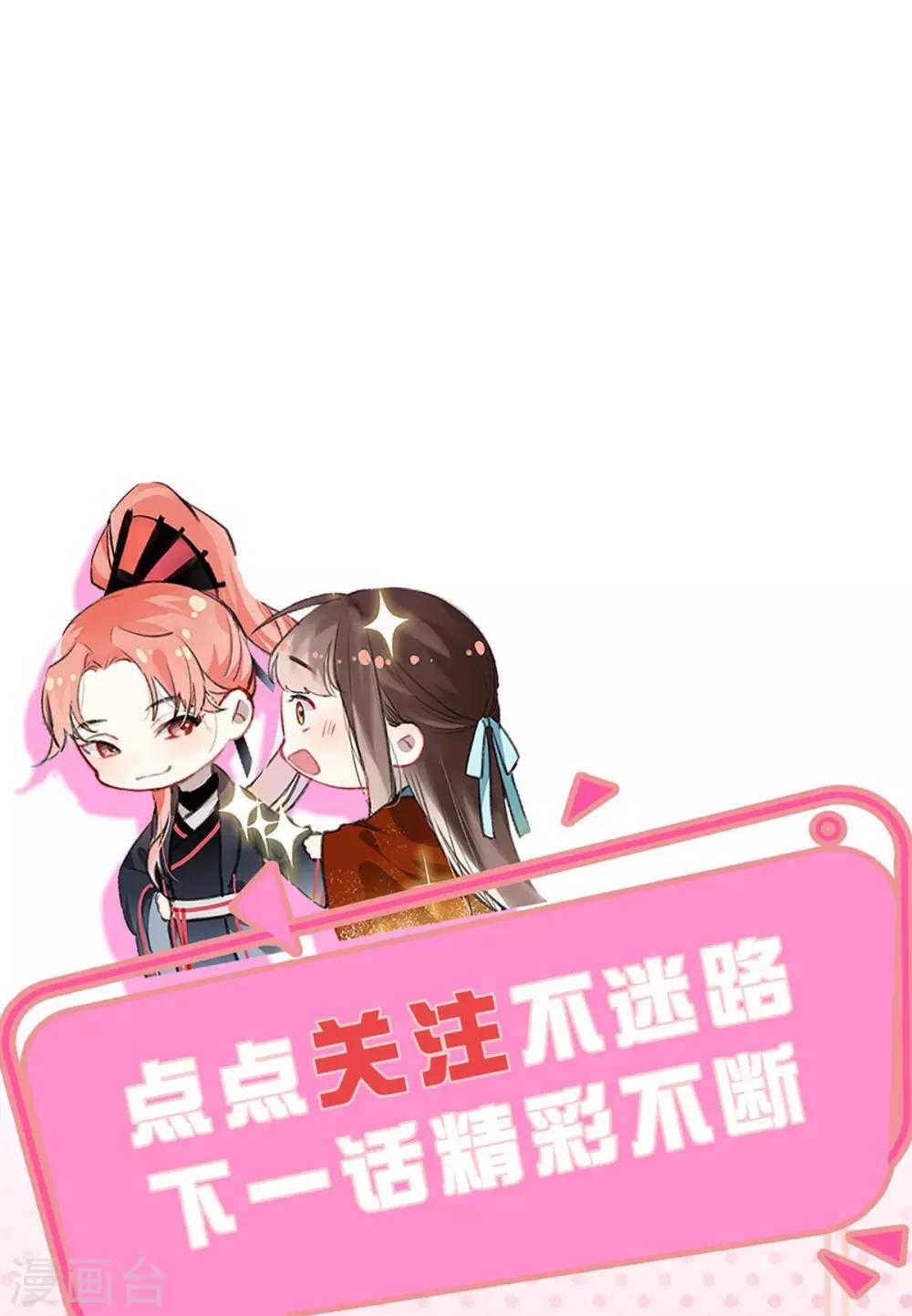 一念合欢为君开韩漫全集-第6话 瓮中捉鳖无删减无遮挡章节图片 